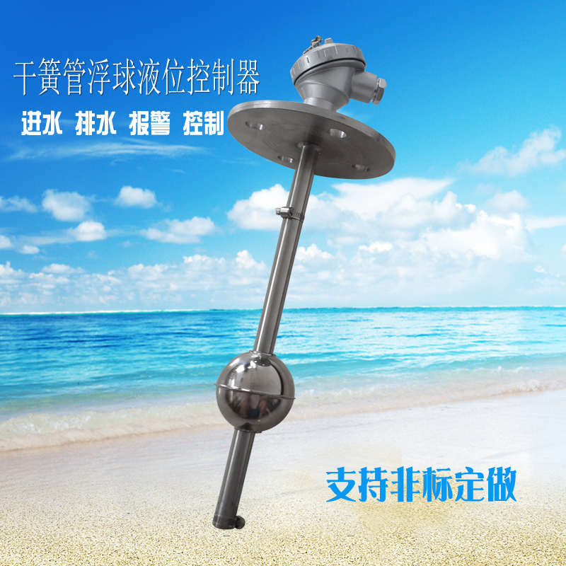 爆品定做连杆浮球液位开关干簧管式水位控制传感器不锈钢法兰水品