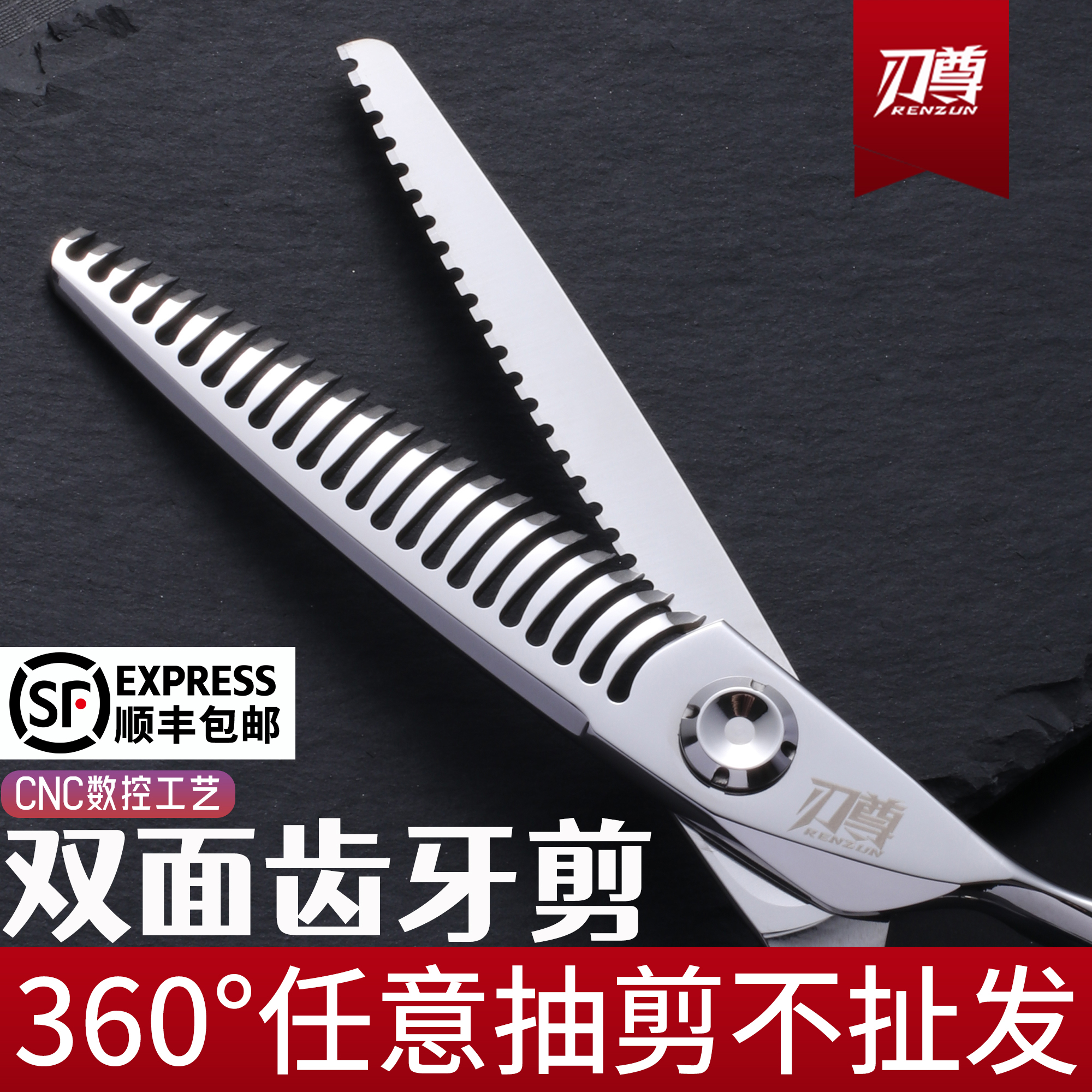 美发剪刀双面齿牙剪发型师专用理发剪刀无痕牙剪10-15%打薄剪套装