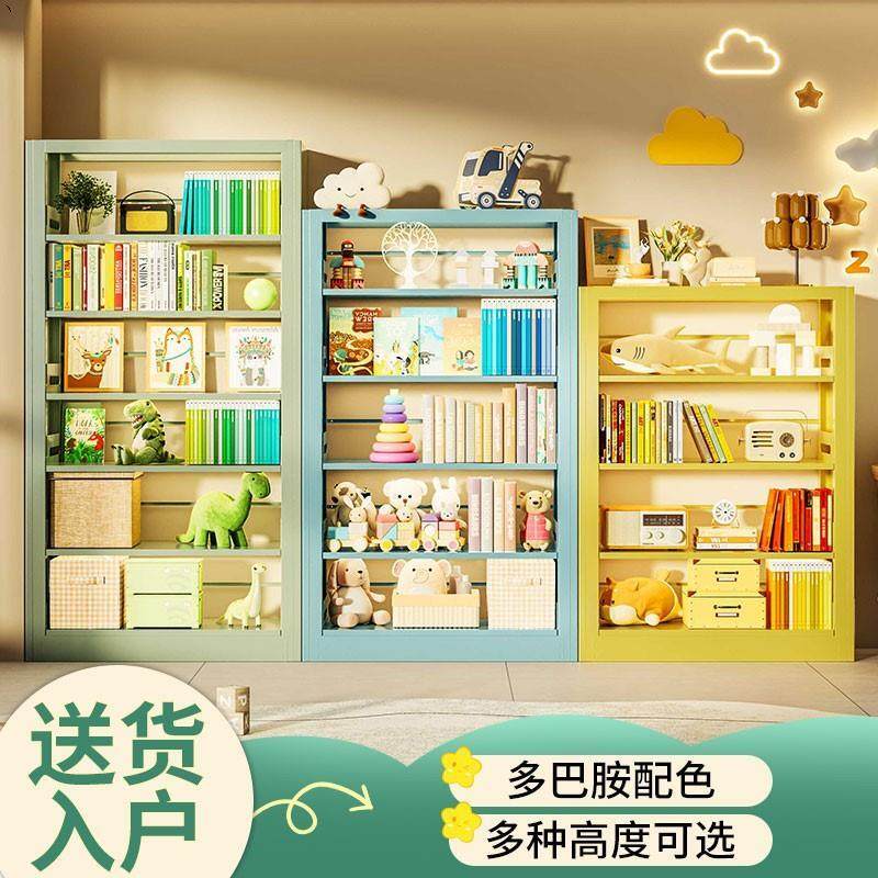 儿童钢制书架家用彩色图书馆书架落地一体绘本架铁艺多层储物柜