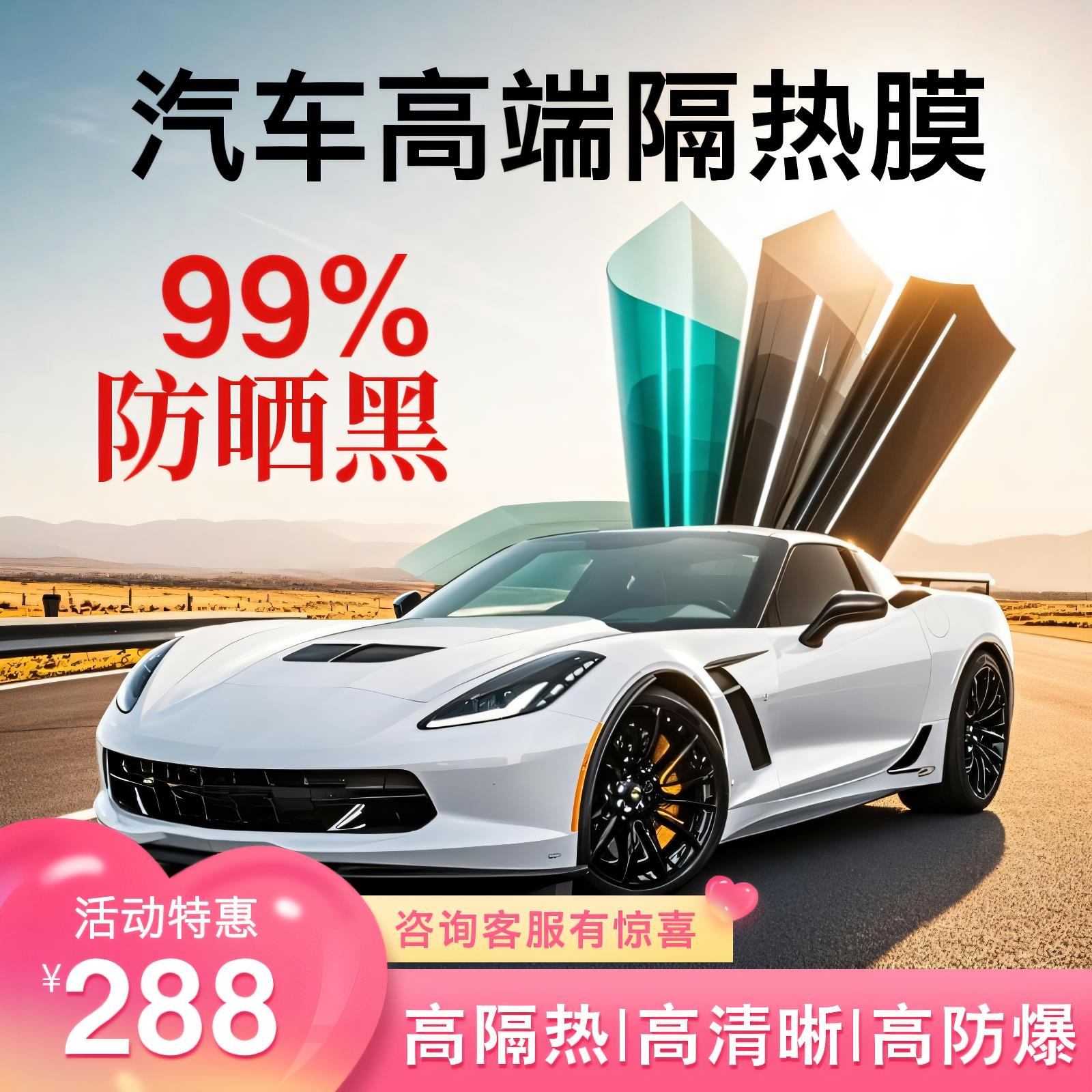 汽车高隔热太阳膜防窥隐私膜防晒护肤膜防爆安全膜车窗玻璃贴膜