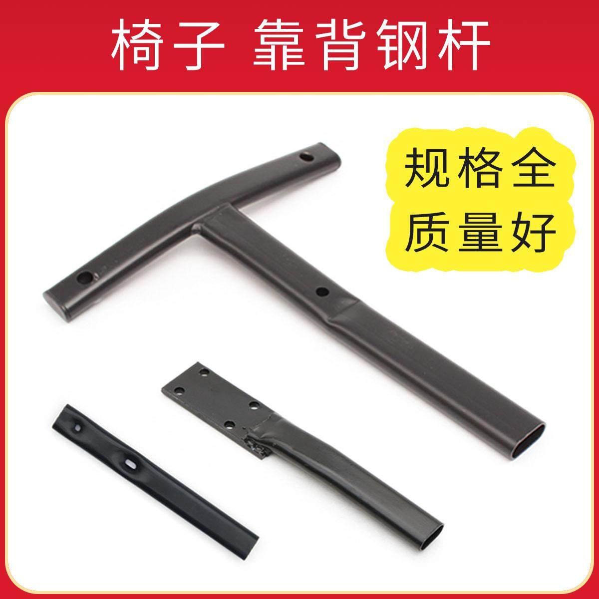 钢制转椅子可躺椅背杆三角架靠背固定件插拔固定连接T型钢管