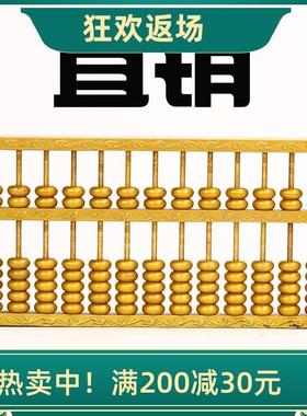 纯铜实心如意算盘摆件 客厅办公室书房店铺招财装饰品大小号礼品