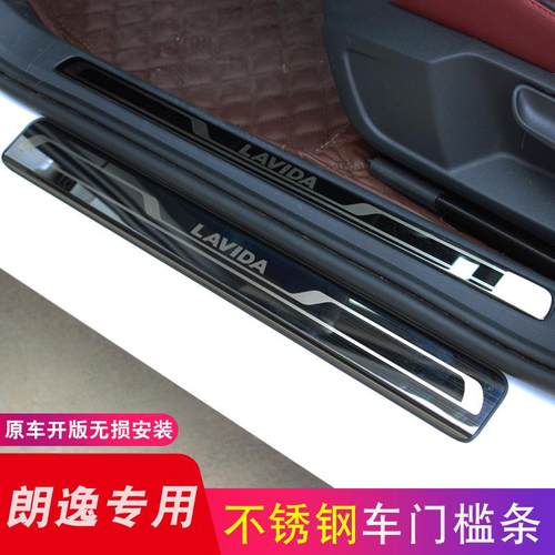 23款24朗逸用迎宾踏板18/19/21/22款新朗逸改装不锈钢门槛装饰条