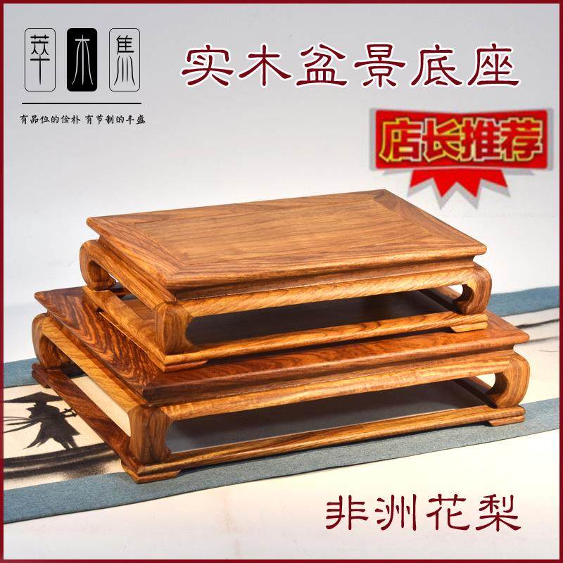 花梨木明式方几炕几盆景底座佛像底座花瓶底座奇石底座菖蒲底座