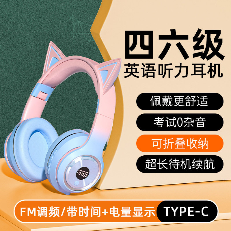 四六级听力调频耳机大学英语考试专八专四46级无线男女款政府补贴