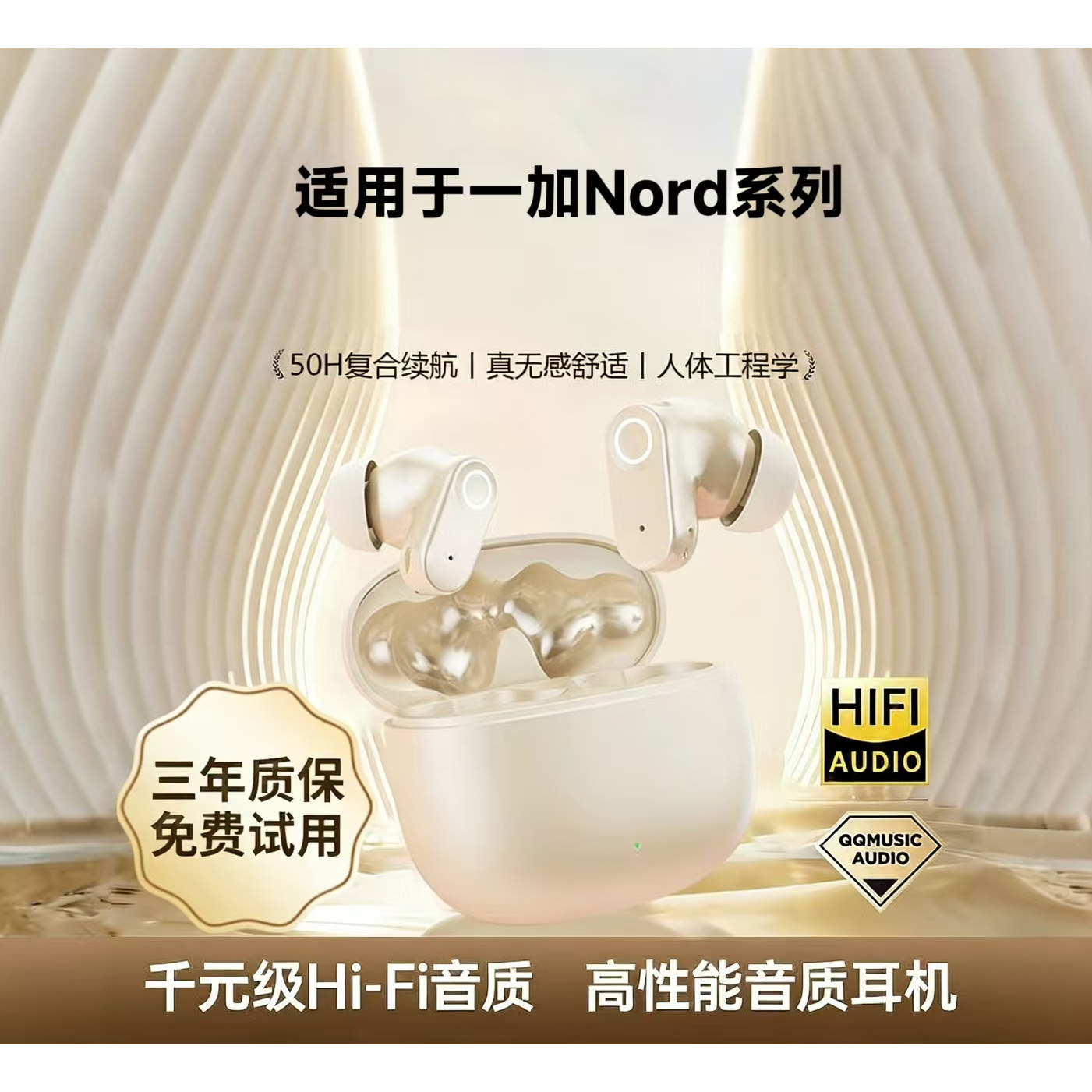 适用于一加nord系列高音质软胶入耳式真无线久戴不痛降噪蓝牙耳机