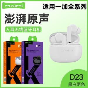 适用一加ace5蓝牙耳机ace5pro无线ace5v智能运动入耳式长续航新款