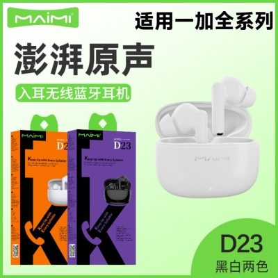 ACE5系列式入耳蓝牙耳机长续航