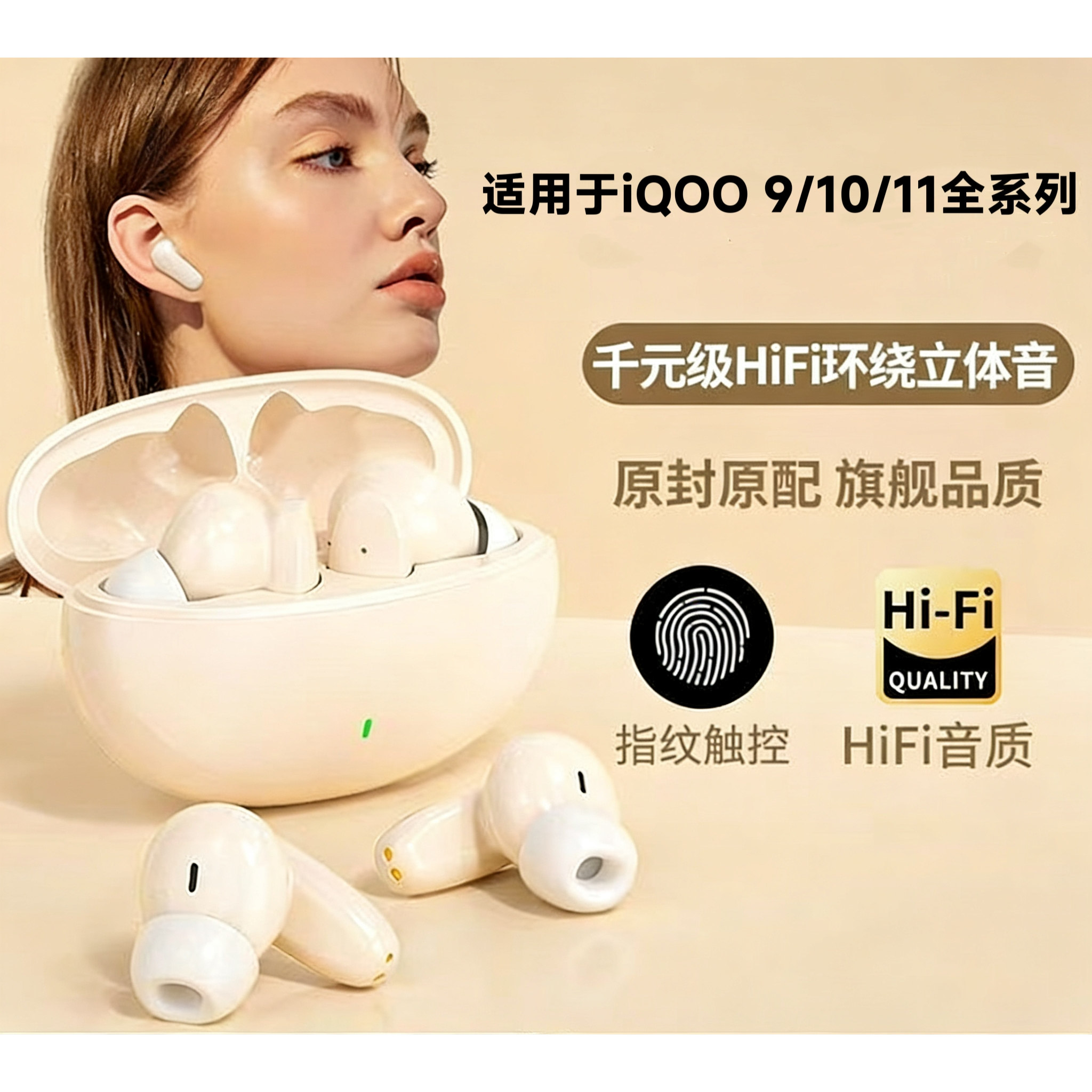 适用iQOO9/10/11系列蓝牙耳机政府补贴爱酷原装降噪游戏音乐听歌