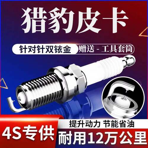 双铱金CT52.4正品火花塞2.2皮卡骐菱CT7专用原厂飞扬猎豹适配1.6