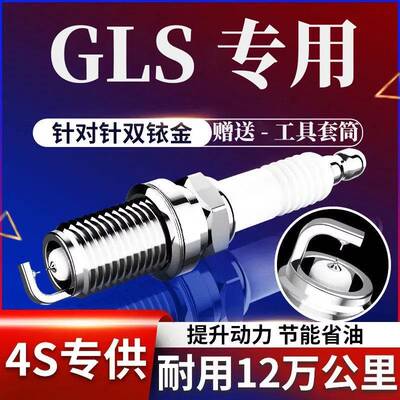 GLS宾士GLS400专用GLS320火花塞GLS450双铱金GLS500原厂原装3.0T