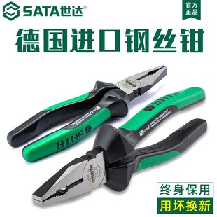 世达老虎钳6寸工业级省力型德国进口钢丝钳8寸多功能钳子72732