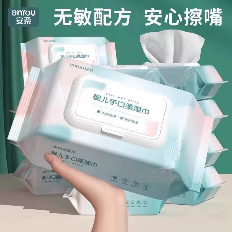 安柔60抽婴儿湿巾大包手口专用湿纸巾温和不刺激宝宝清洁