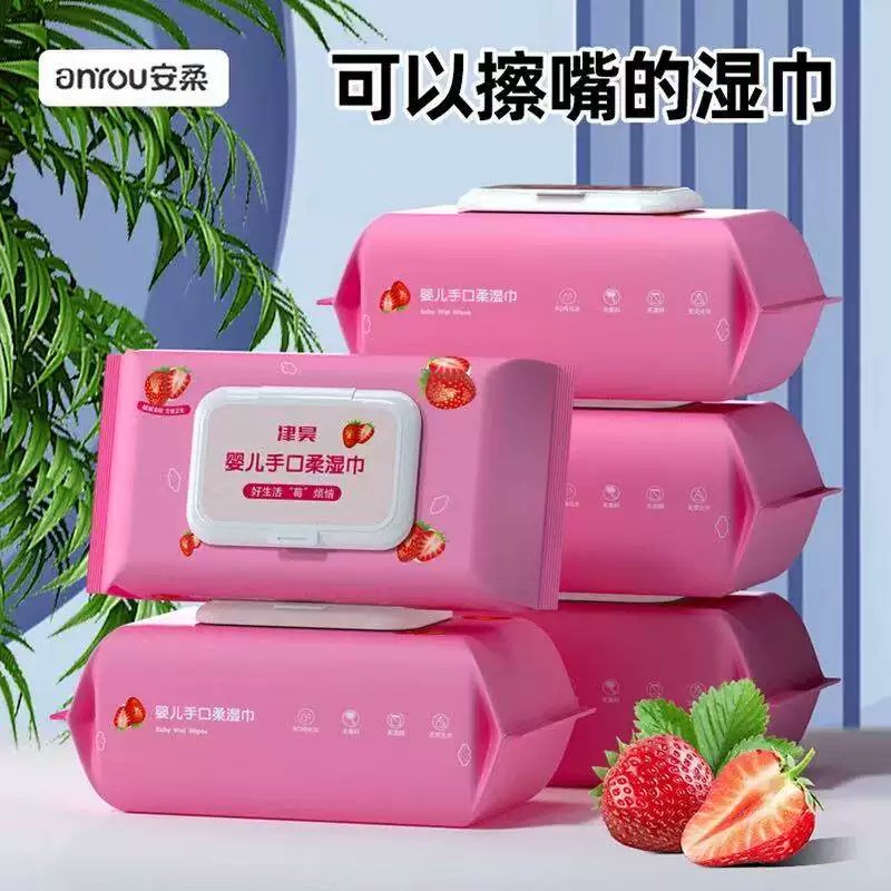 奥朵婴儿湿巾手口专用保湿无荧光剂60抽宝宝湿纸巾擦嘴湿巾无纺布