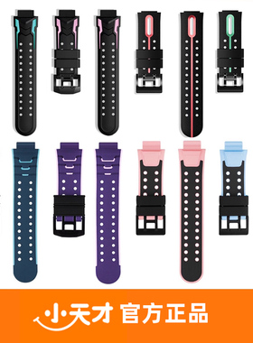 小天才电话手表表带Z8AZ7SZ7AQ1AD2Z5Z6Z7Z1Z2yZ3Z1S原装表带q1/q2/q3/D2挂脖套硅胶腕带手表带