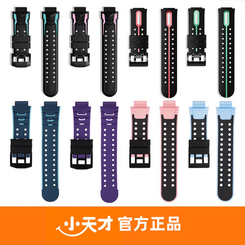 小天才电话手表表带Z8AZ7SZ7AQ1AD2Z5Z6Z7Z1Z2yZ3Z1S原装表带q1/q2/q3/D2挂脖套硅胶腕带手表带