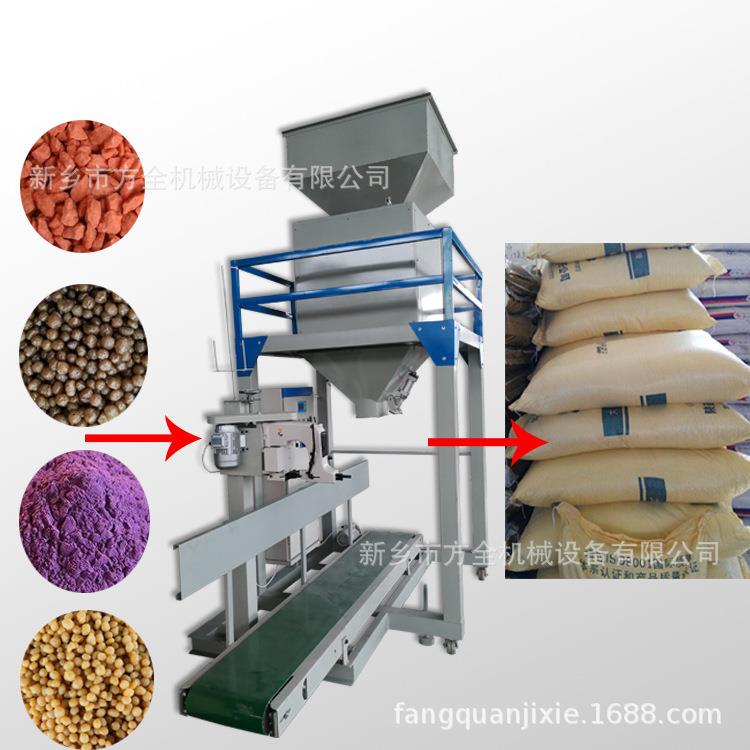 动物饲料包装机计量下料25kg/袋定量灌装入袋封口输送自动