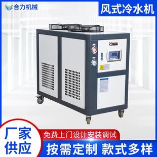 工厂供应风冷式 工业冷水机降温设备冷却机磨具注塑降温水冷机