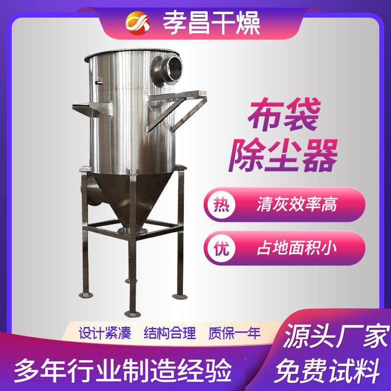 旋风分离器脉冲布袋除尘器单机除尘器工业不锈钢除尘器防爆