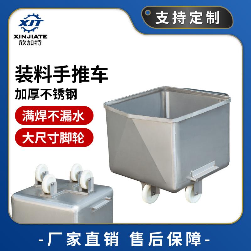 加厚养殖场饲料车大容量化肥周转车不锈钢食品厂工厂物料手推车