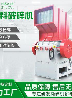 编织袋软料破碎机HDPE/LOPE/LLD薄膜破碎机布料尼龙皮革