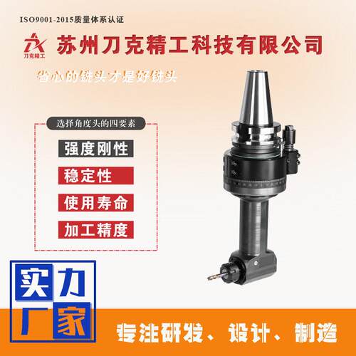 DK90-BT50-ER25-160铣头CNC侧铣头90度角度头制造商