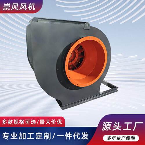 C式热风保温循环风机离心式风机工业除尘风机耐温通风机抽风机