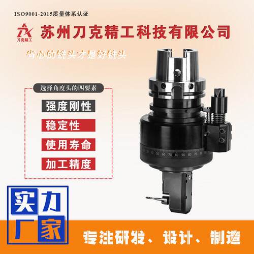 HSK100A-ER11M-60工装夹具CNC铣头CNC角度头内缩侧铣头制造商