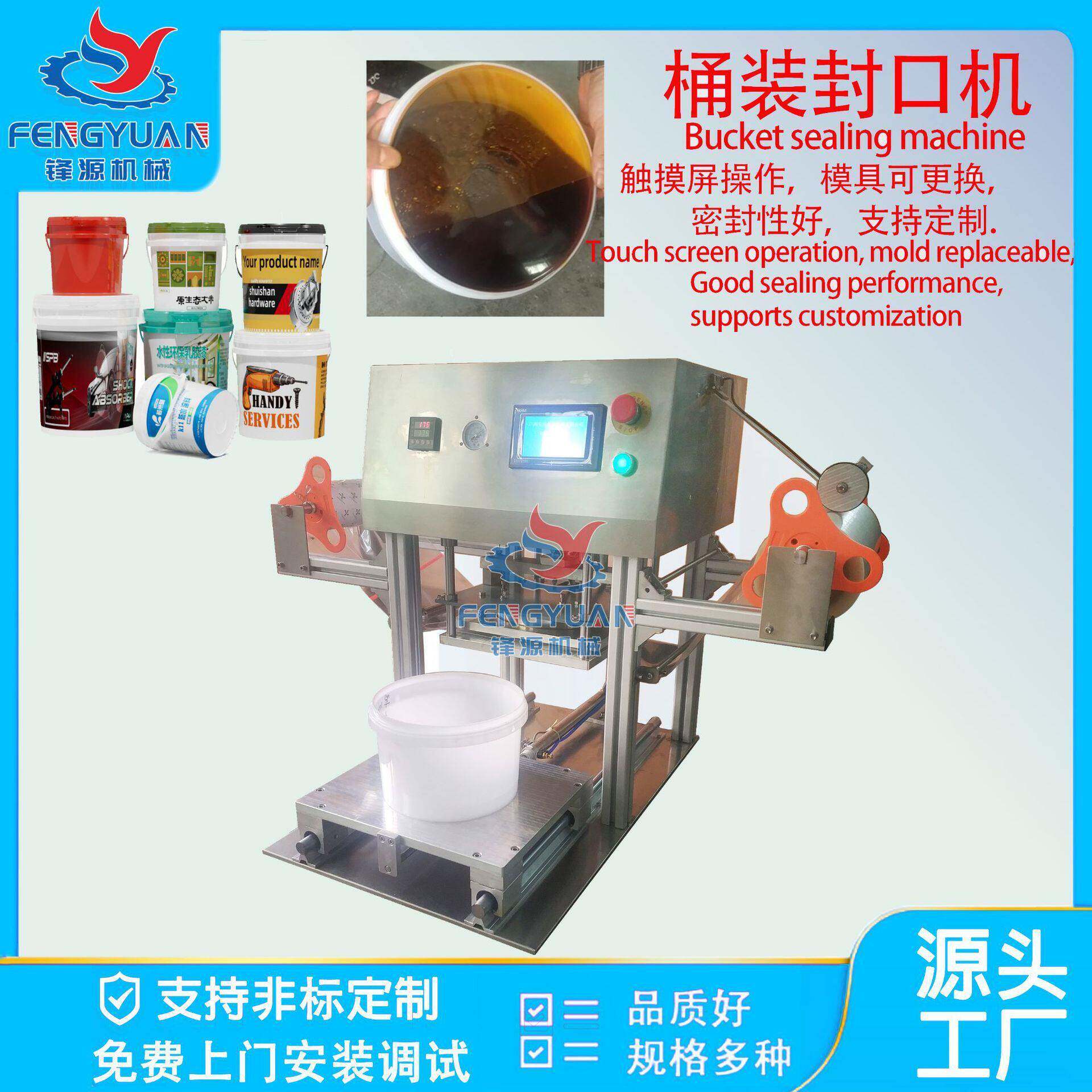 桶装封口机塑料桶封膜机广口湿纸巾筒椰果油漆涂料桶封膜机