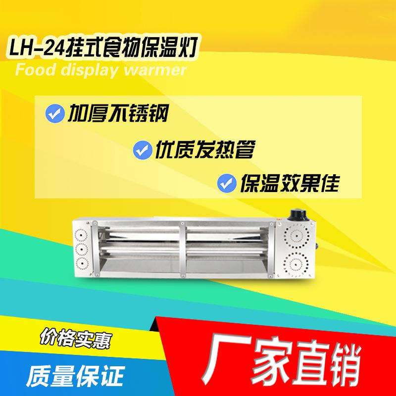 挂式食物保温灯温控红外线食物保温灯酒店自助餐不锈钢厂家可定制