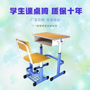学校课桌椅厂家直销带篮可升降单人家用学生辅导写字桌