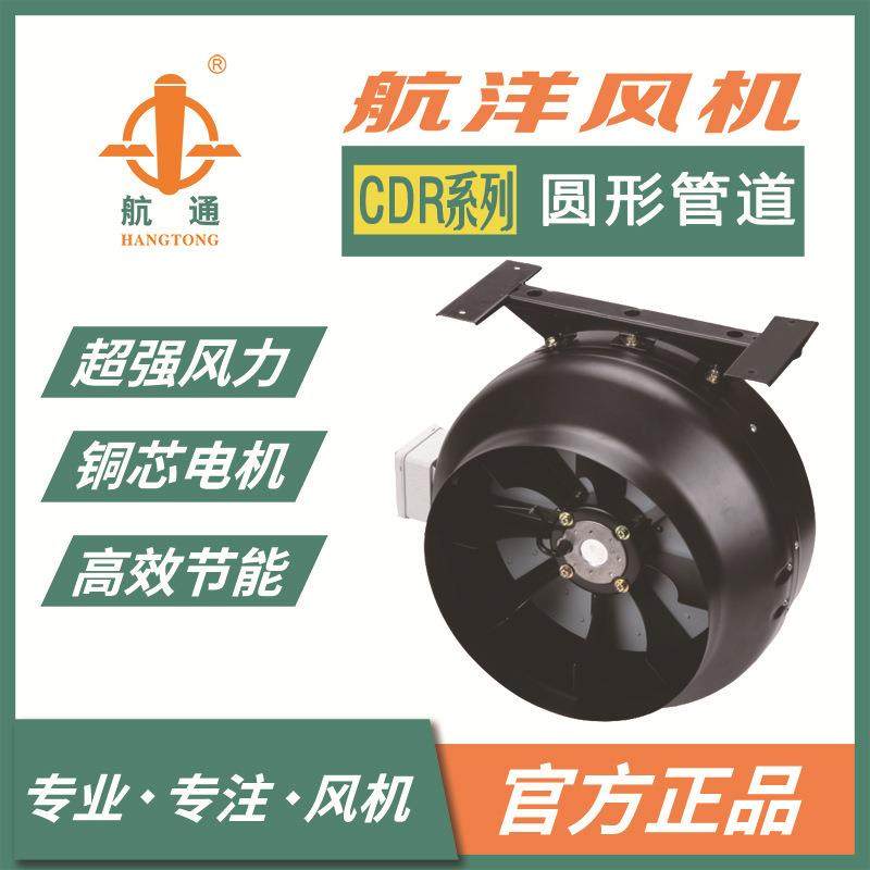 牌CDR-315M系列大风量同轴管道风机家用离心风机排烟风机