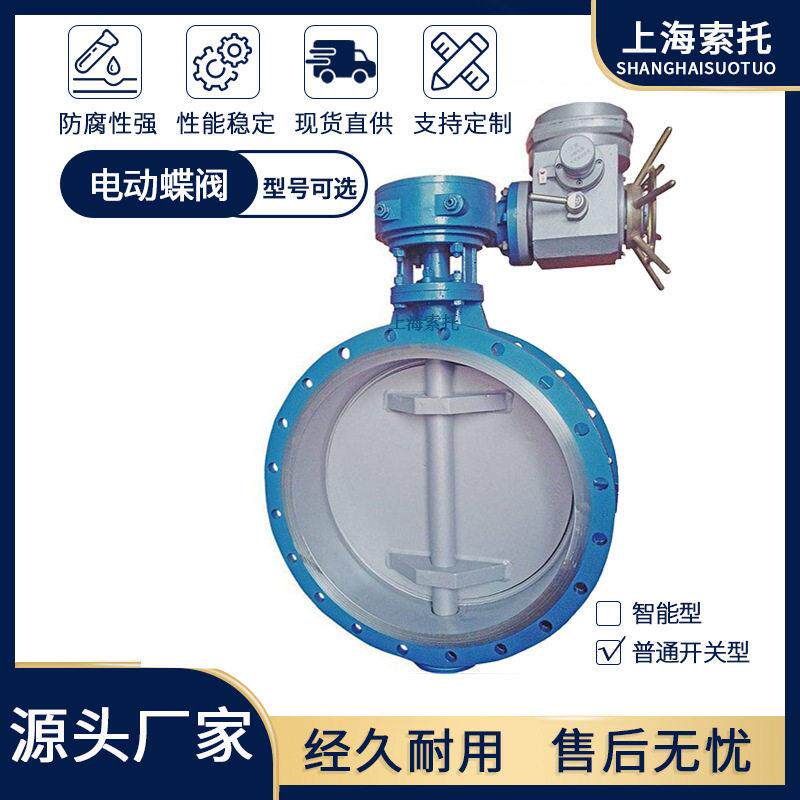 防爆型电动不锈钢蝶阀硬密封电动法兰蝶阀D941Y-16P-DN200蝶阀