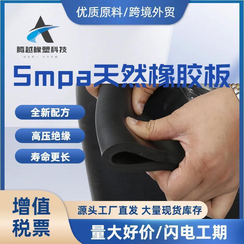 现货5mpa高弹橡胶板柔软高强度天然橡胶板高压工业绝缘橡胶垫