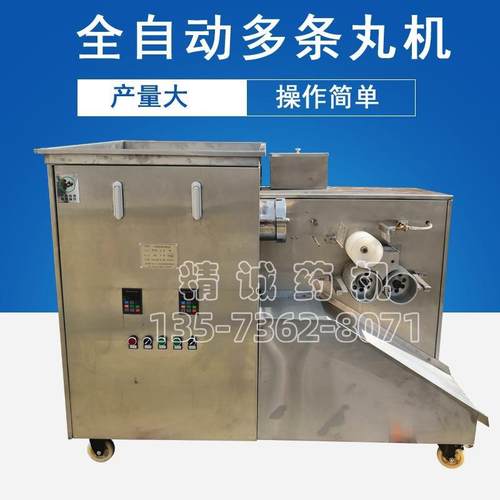 厂家直供全自动中草药食品化工原料水丸制丸机水蜜丸制丸机