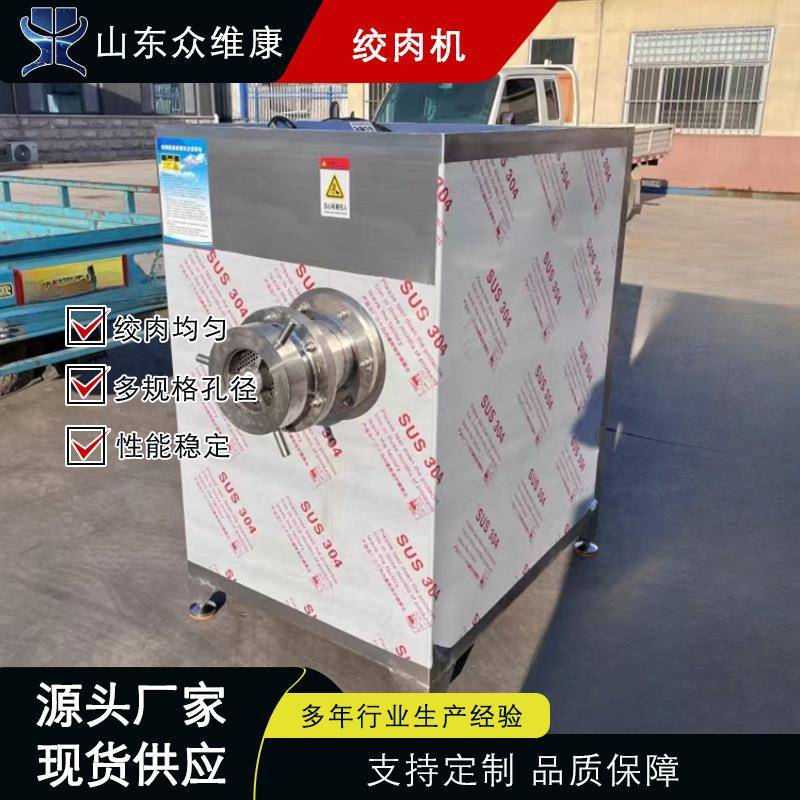 鲜肉冻肉大型绞肉机全自动不锈钢牛肉馅肉粒绞碎机鸭架鸡架绞肉机