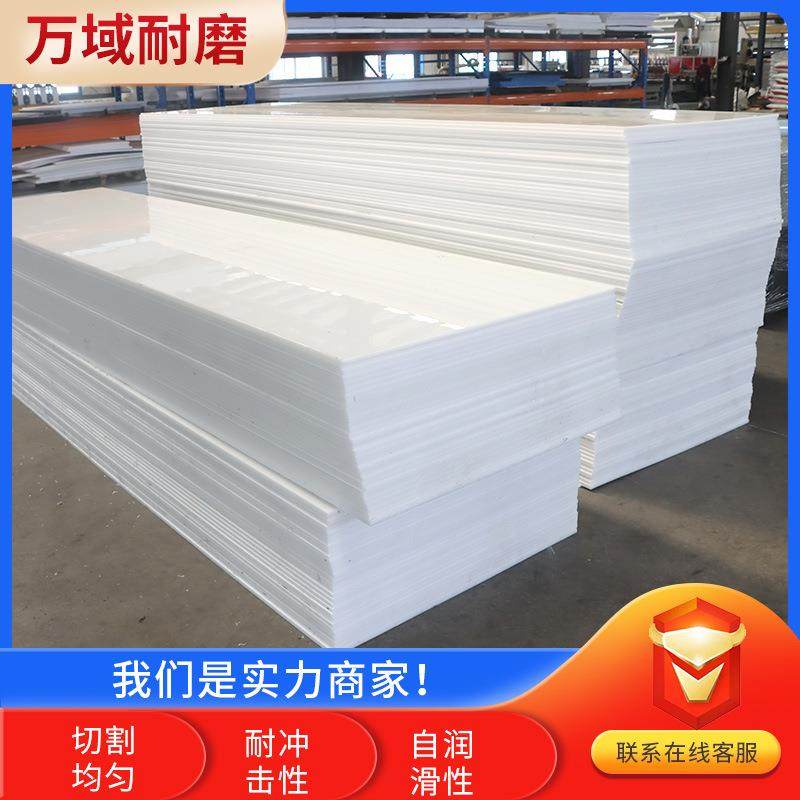 白色全新料pp板塑料板易焊接抗静电阻燃酸碱槽PP板塑料板PP板,橡塑材料及制品,其他橡胶制品,淘宝优惠券,粉丝福利购,淘宝优惠卷