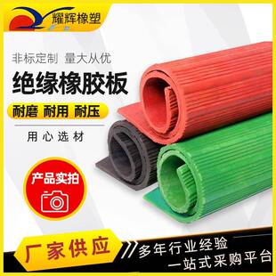 绝缘橡胶板黑色工业铺地胶垫配电房高压绝缘垫胶皮橡胶垫橡胶板
