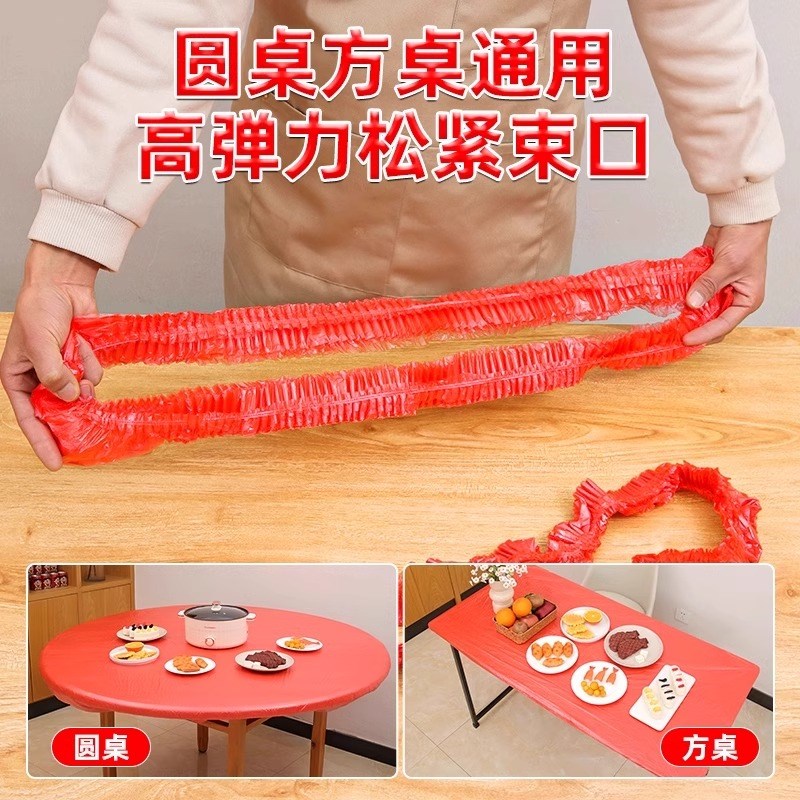加厚一次性桌布束口松紧带免洗防油防水红色过年结婚酒席圆餐台布