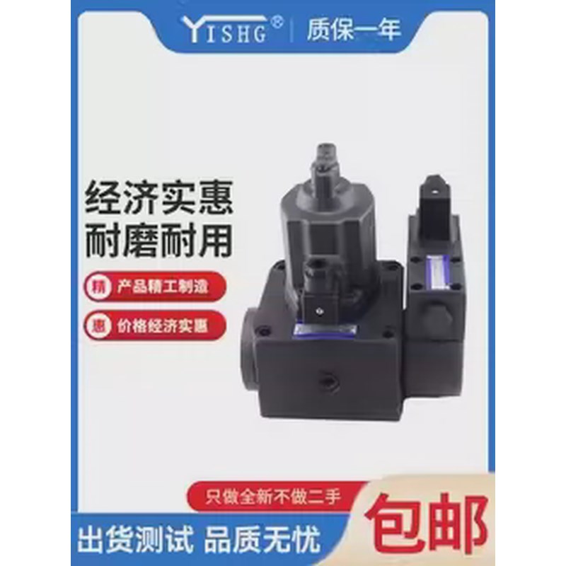 电液溢流EFBG-03-125-C-51比例EFBG-03-125/160-C/H/E-51/20T
