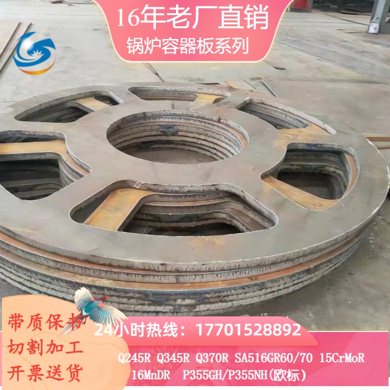 Q370R容器板切割P35H钢板切割P355NH钢板零割规格齐全送货上门