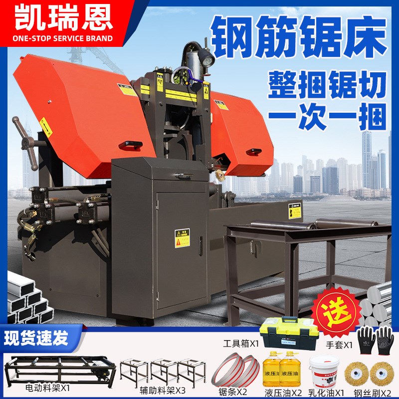 4240金属带锯床液压u半自动铝管钢筋带锯机模具加工立卧两用