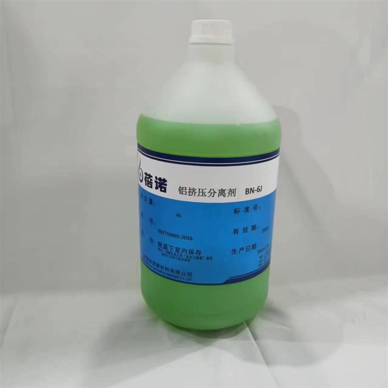 BN-6J铝棒挤压分离剂w脱模剂  挤压模具脱模替代氮化硼