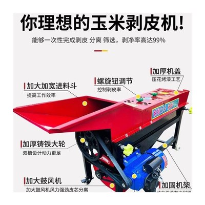 小型剥皮机六齿轮玉米q新款家用加厚撕皮机扒皮机脱皮脱粒一体机