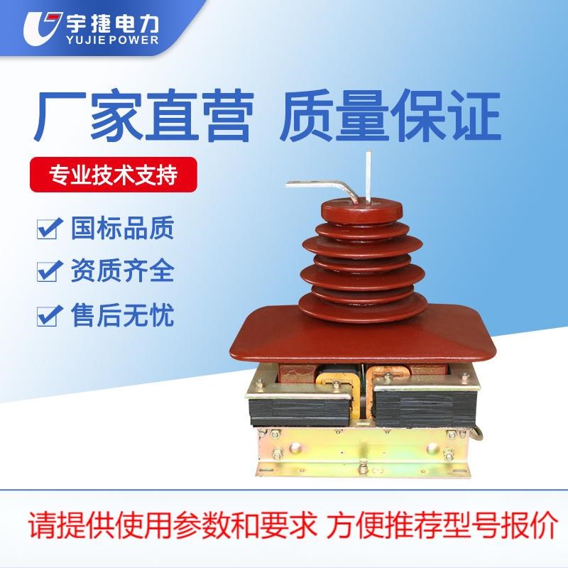 宇捷LC-5树脂浇注电流互感器 LB7-40.5KV户内高压干式互感器