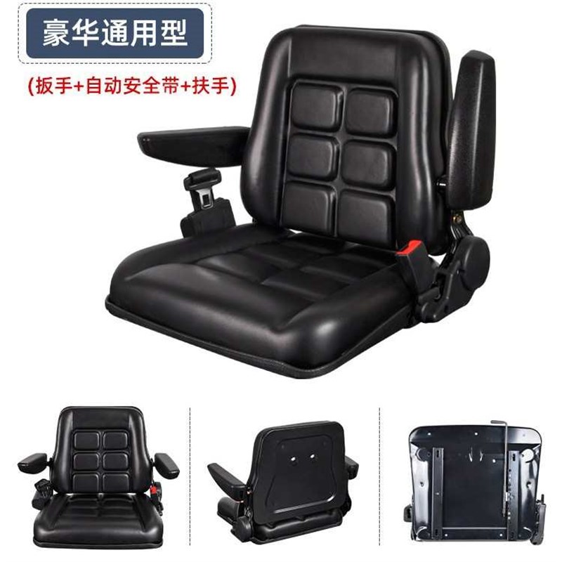 合力杭州叉车座椅装载机柳工龙工现代大连扫地三轮车通用改装座椅