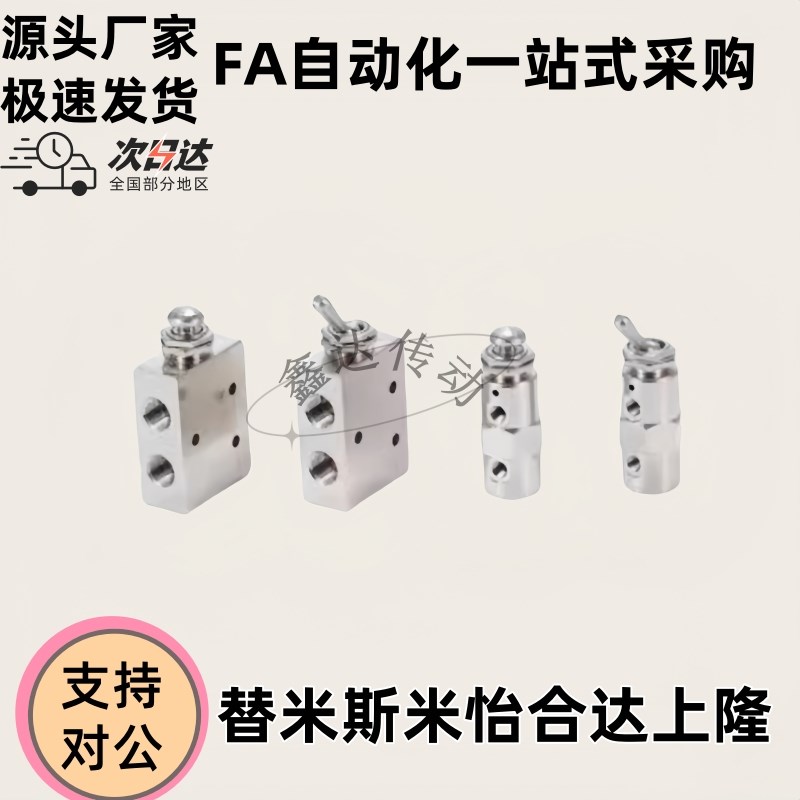 小型换向MSHRP3 4/MSHBP3 4MSHRT3 4/MSHBT3 4 按钮型