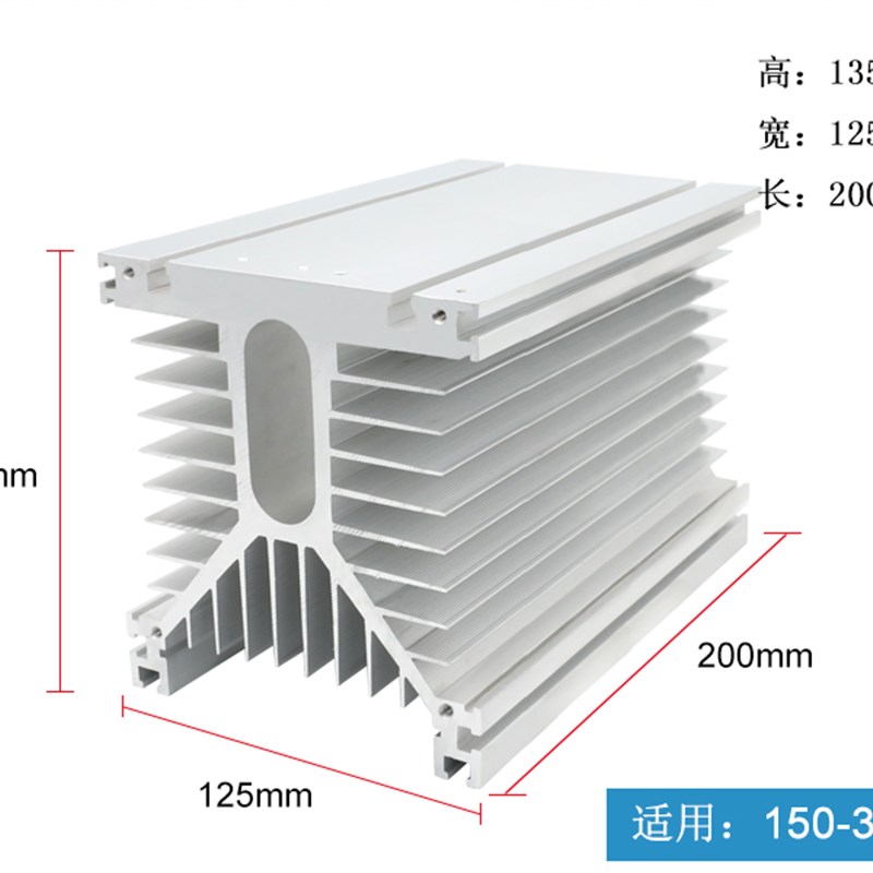 MTC三相固态成套JGX配套散热器长100mm-600mm宽高12O5*135*200 25