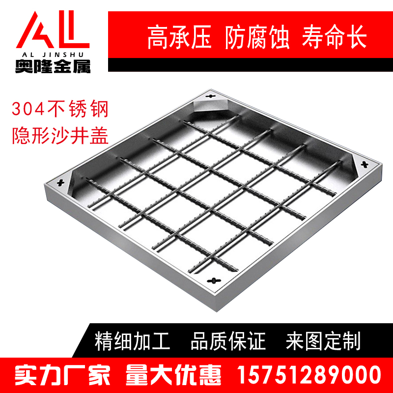 304不锈钢 检查口 隐形 电力方形装饰窨井盖水R篦子阴阳井盖沙井