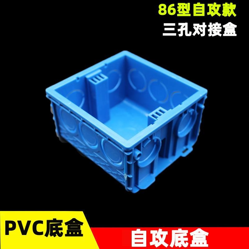86型自攻底盒 开关插座面板接y线暗盒 无缝对接盒家装通用阻燃加